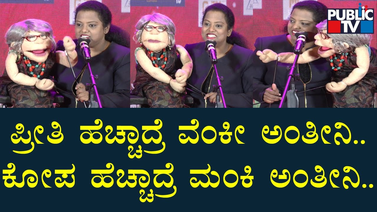 Ventriloquist Indushree Raveendra Special Show At Public TV 'Nari Narayani' Award Program