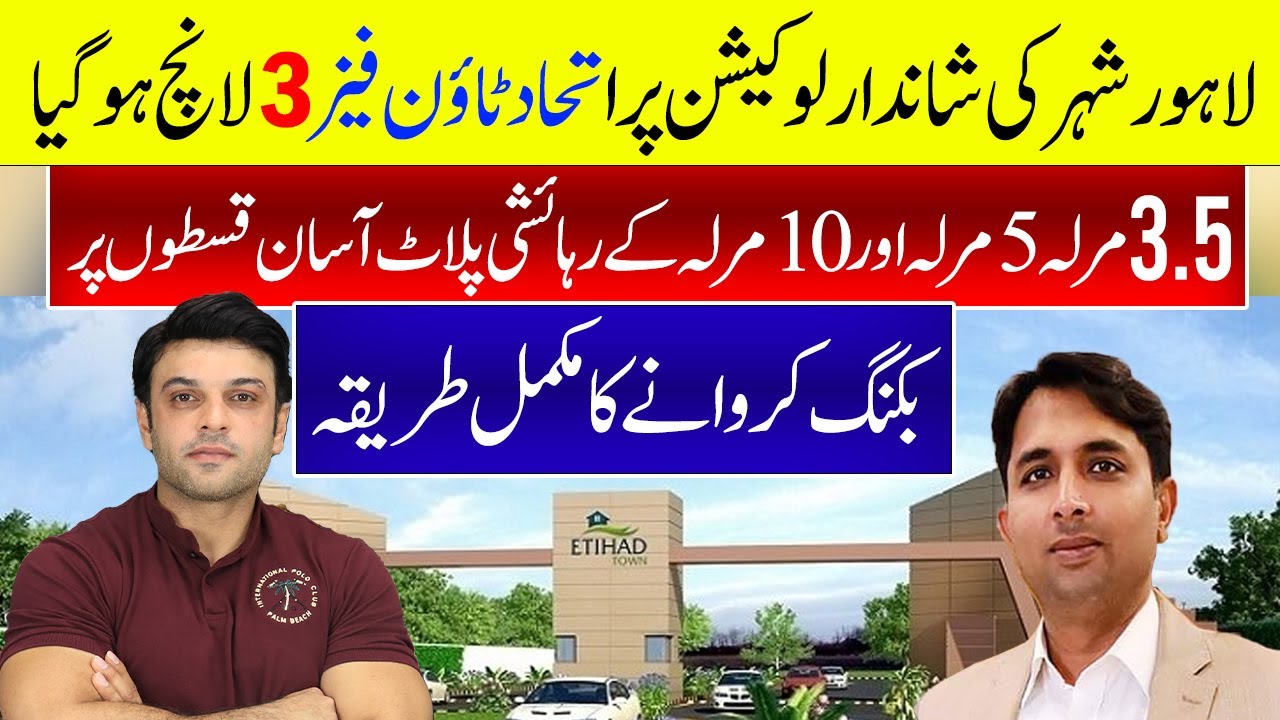 Etihad Town Lahore Phase 3 | Booking Open | 3.5 & 5 Marla Plots | 3-Year Easy Installment Plan