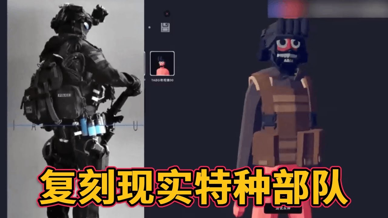 还原现实中的特种小队，火力与战术配合简直无敌！