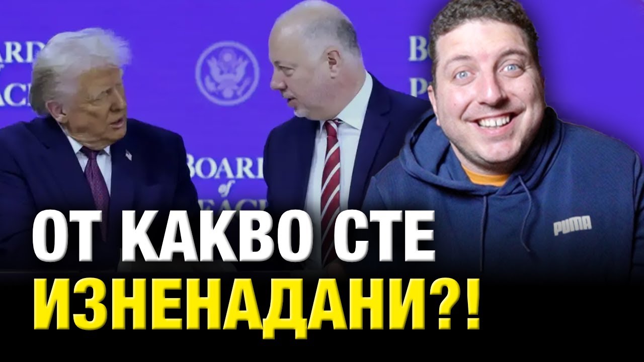 🚨 НА ЖИВО ОТ САЩ‼️ Коментираме всички новини от 