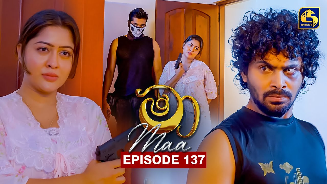 Maa (මා) | Episode 137 | 07th November 2025 | Swarnavahini