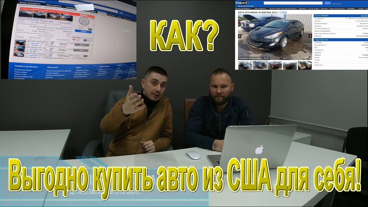 Как купить авто для себя с большой выгодой? Доступные машины и низкие цены !