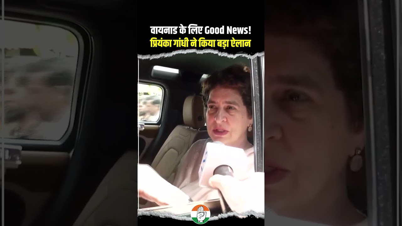 Wayanad के लिए गु़ड न्यूज | Priyanka Gandhi 🎁🎁