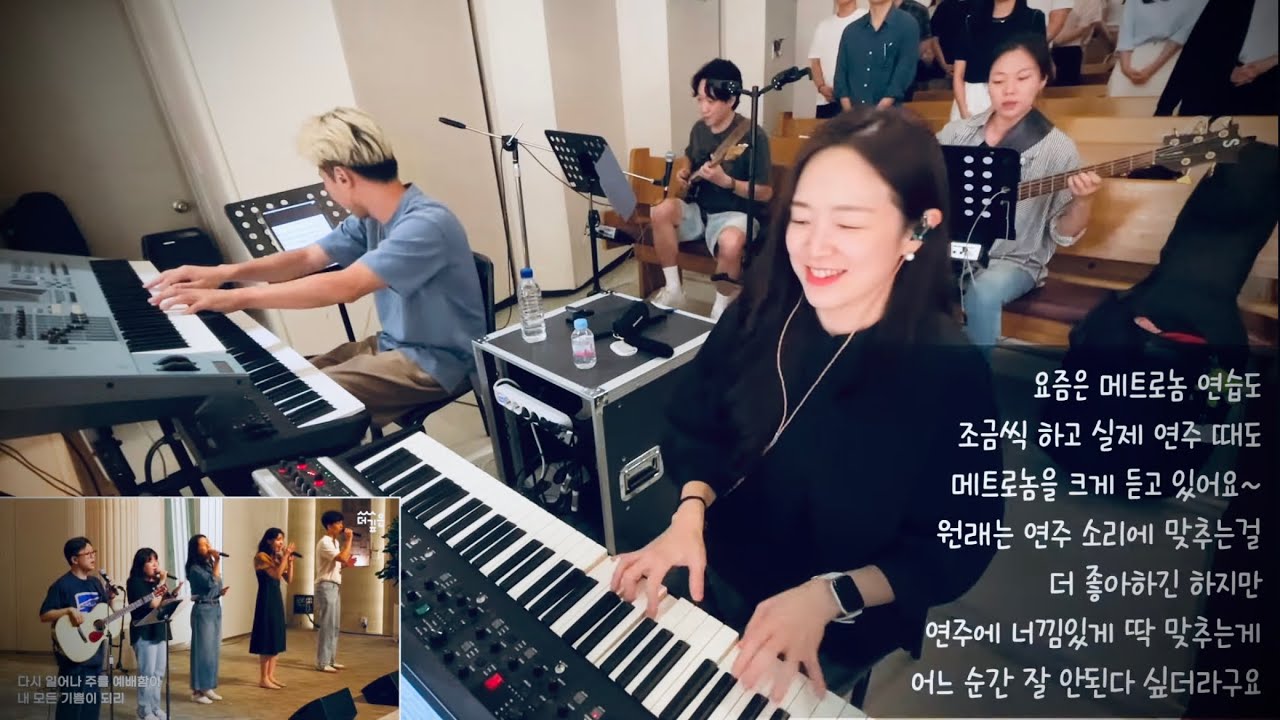 찬양 예배 실황ㅣ찬양팀 메인건반 | 라이브 워십ㅣ다시 일어나 | 거룩하신 전능의 주ㅣ그리운 예루살렘ㅣ주님의 선하심ㅣ메인건반 by PIANO SUNGJI