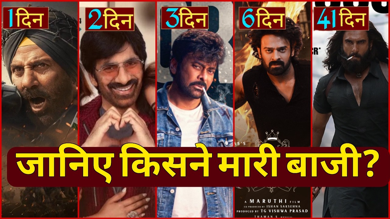 The Raja Saab Box Office Collection, Prabhas, Border 2 Trailer, Sunny Deol, Dhurandhar,Ranveer Singh