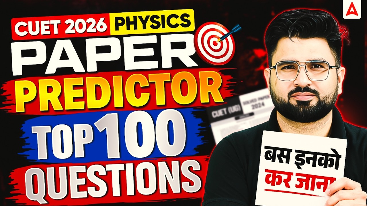 CUET Physics 2026 Paper Predictor | Top 100 Most Expected Questions | CUET 2026 Preparation 🔥