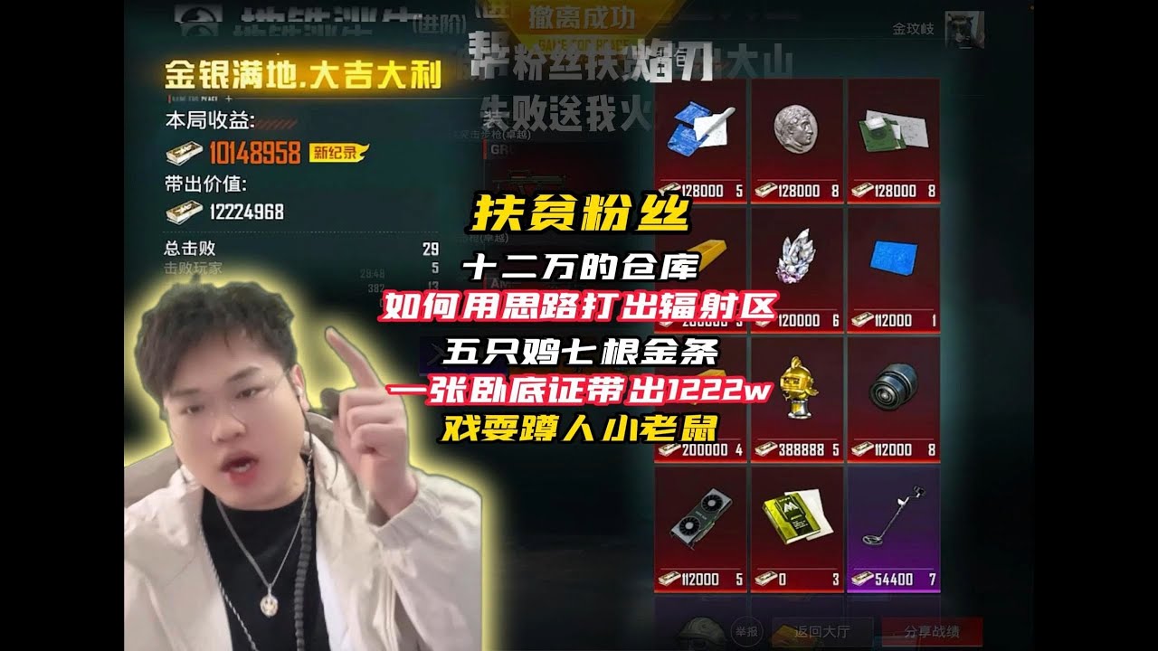 一张卧底证帮号主带出1222w！