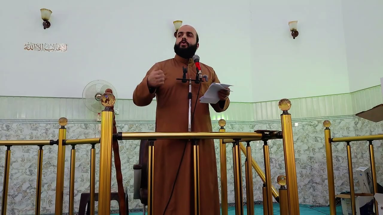 خطبة الجمعة لشيخ عمر الخفاجي في جامع الحاج حازم المشهداني 