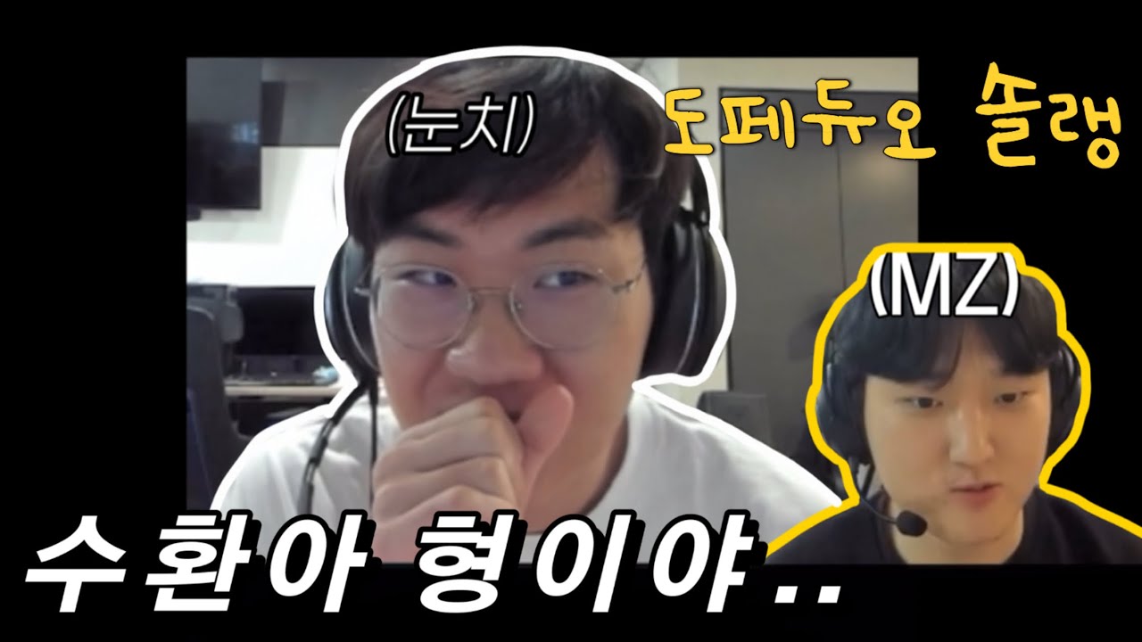 탑포터와 MZ원딜 (도란+페이즈)