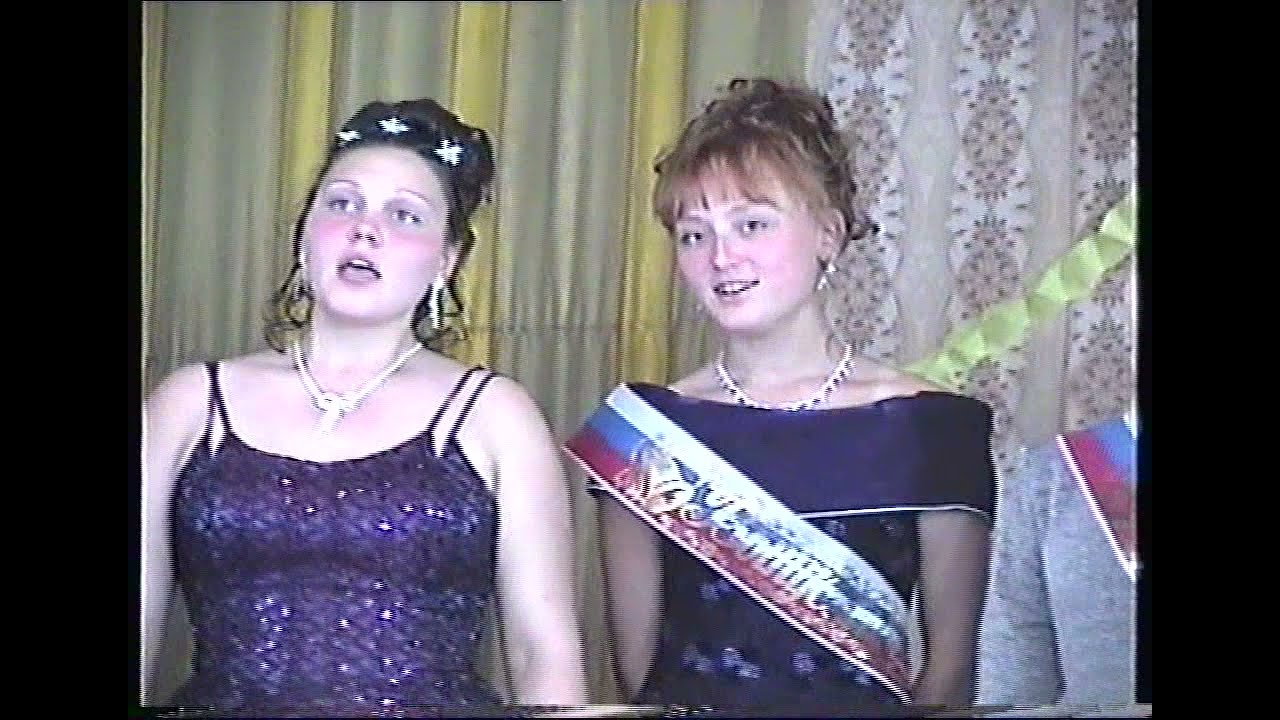 Выпускной 2005