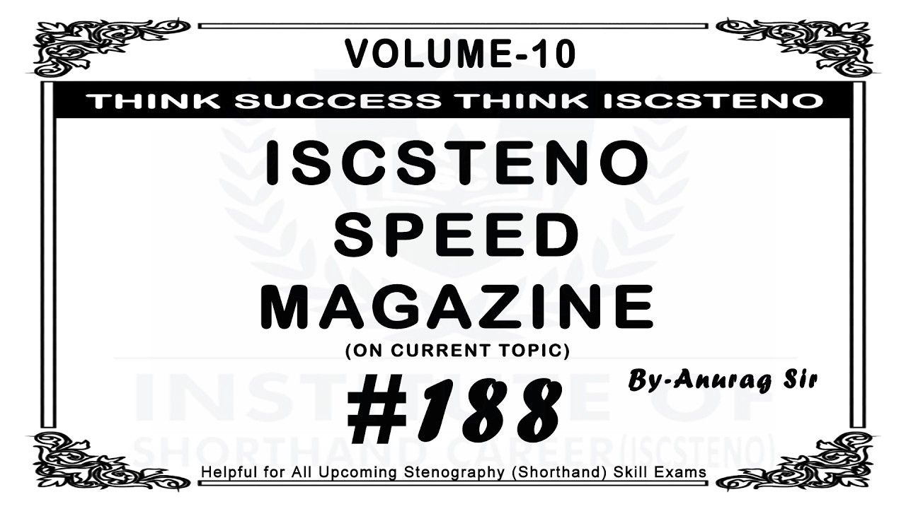 #188 | 80 слов в минуту | Том 10 840 слов #iscstenospeedmagazine #iscsteno #currentdictation #ste...