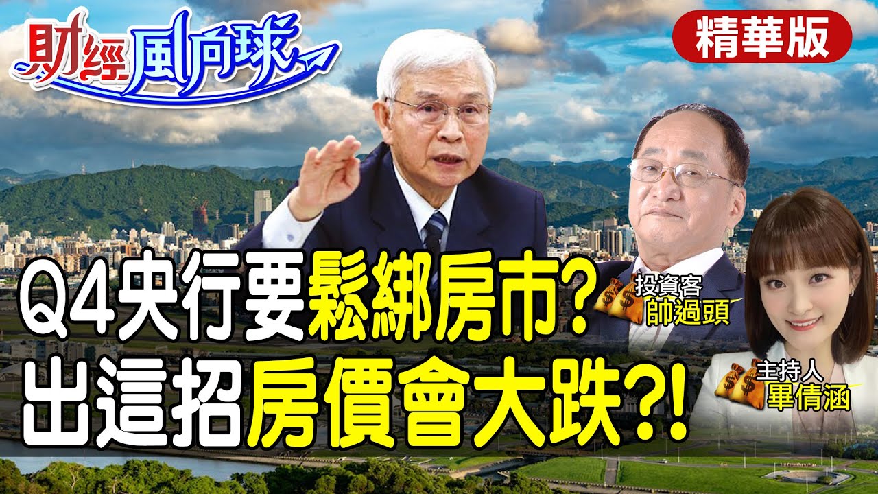 Q4央行要