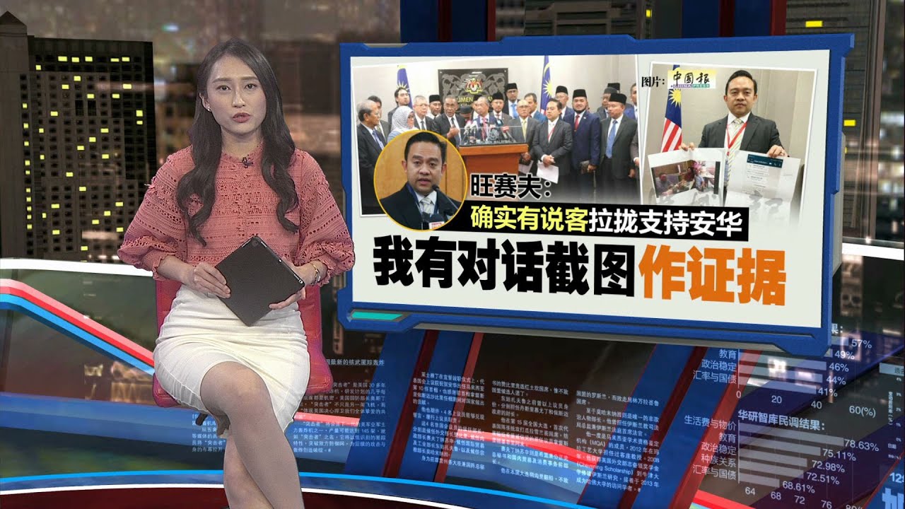 声浪表决将旺赛夫移交特委会  反对党集体离席抗议  | 新闻报报看 24/06/2024