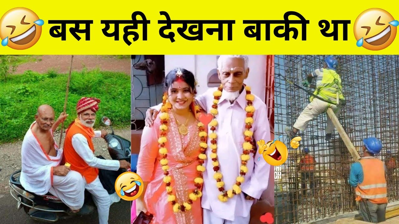 यही सब देखना तो बाकी रह गया था🤣😂 |Extreme Try Not to Laugh Funny Videos|Funny Fails Comedy
