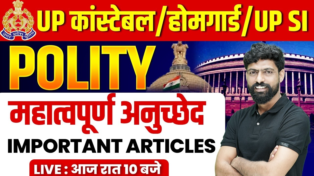 Important Articles of Indian Constitution | up police constable/ up homeguard/ up si -  Harendra sir
