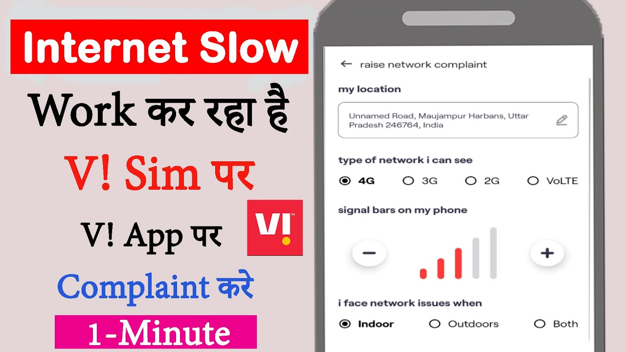 How to Register a Complaint for Slow Internet on Vi (Vodafone Idea) App 2021