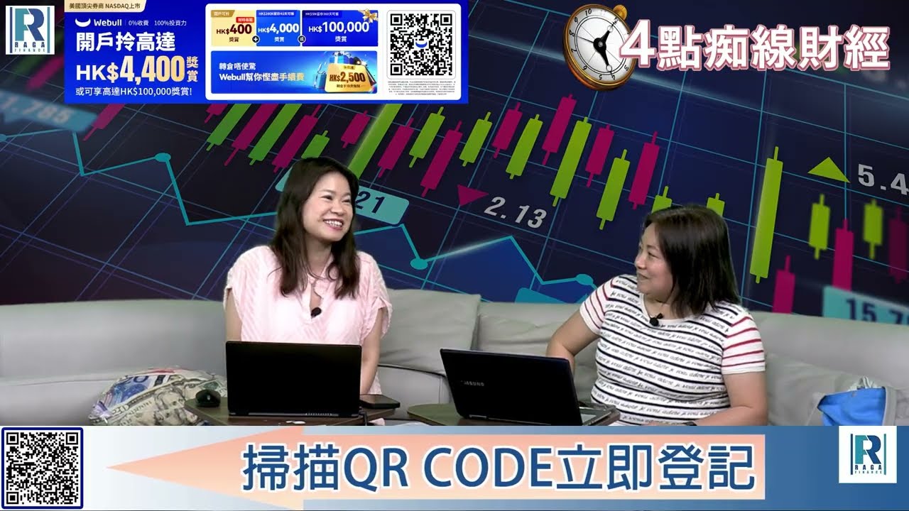 Raga Finance：4點痴線財經 20260325 - 第一節：美團上下午判若兩人 / 嘔白泡的泡泡瑪特