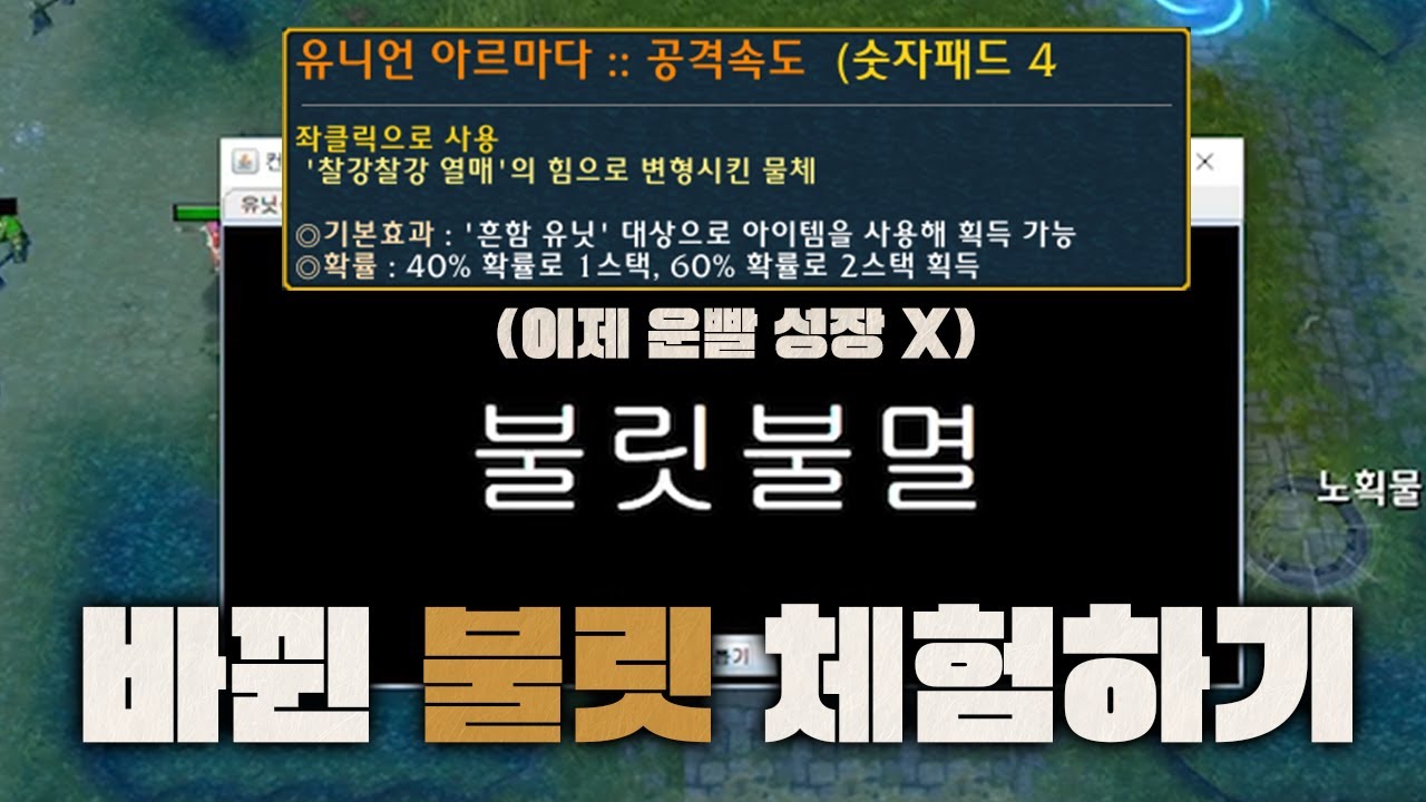 불릿은 어떻게 바뀌었나 직접 해보기