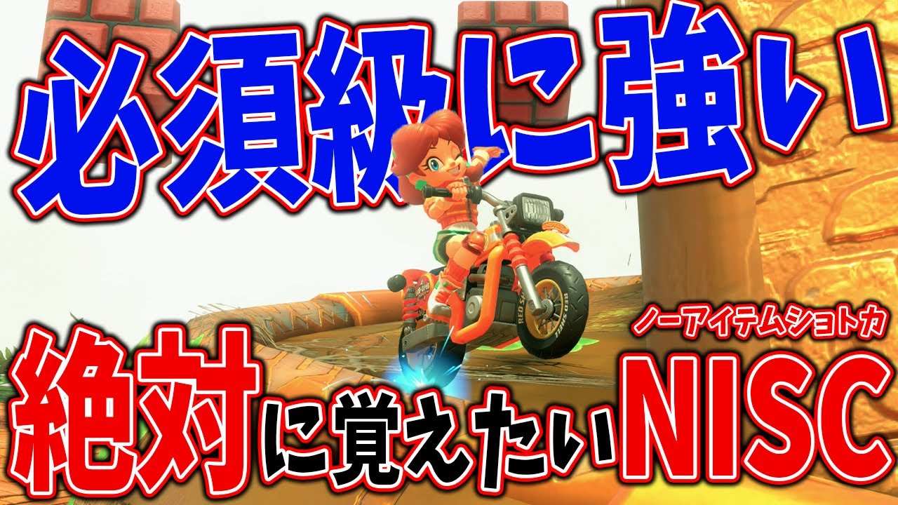 【知らなきゃ損】ハテナ神殿の有名じゃない方のショトカは被弾避けもできるので絶対に覚えましょう #1695  【マリオカートワールド】