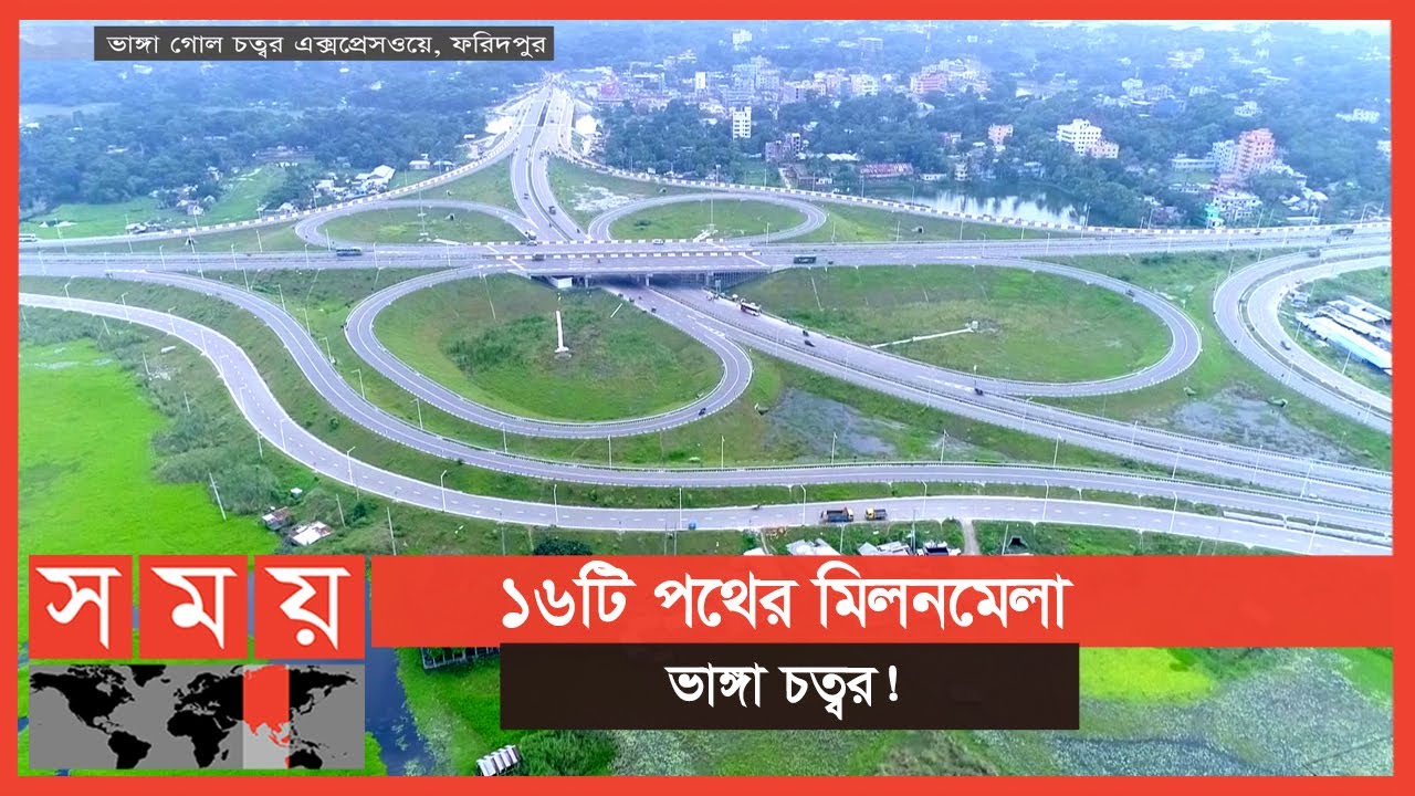 Exclusive: প্যারিস কিংবা দুবাই নয়! এটি বাংলাদেশের ফরিদপুরের ভাঙ্গা মোড় | Bhanga Intersection