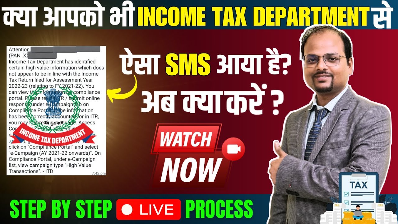 How to Respond to the Income Tax e-Campaign Notice on the Compliance Portal | e-campaign income t...