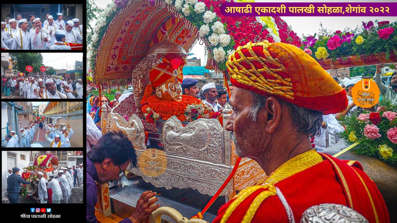 Shri Gajanan Maharaj Palkhi Sohala Shegaon | आषाढी एकादशी 2022 | गजानन महाराज पालखी सोहळा, शेगांव