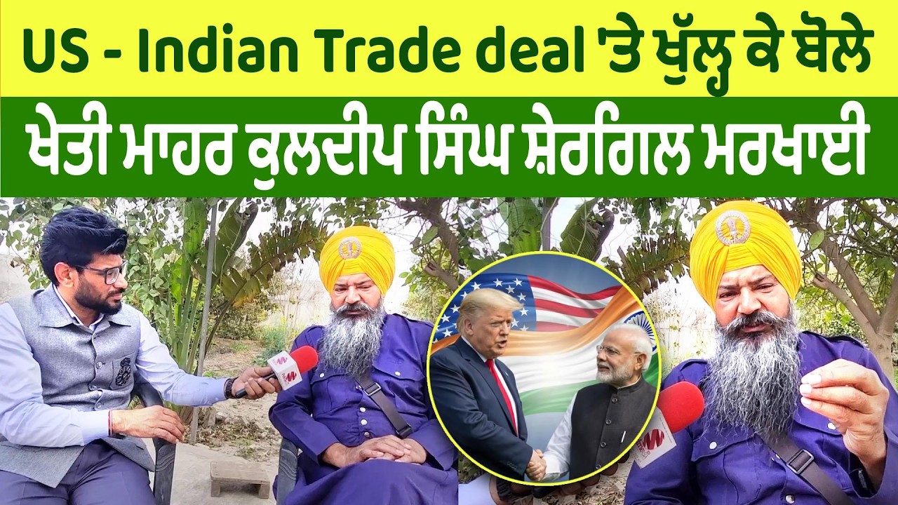 Uranium ਲਈ ਕਿਸਾਨ ਜਿੰਮੇਵਾਰ ਨਹੀ : Kuldeep Singh Shergill Markhai