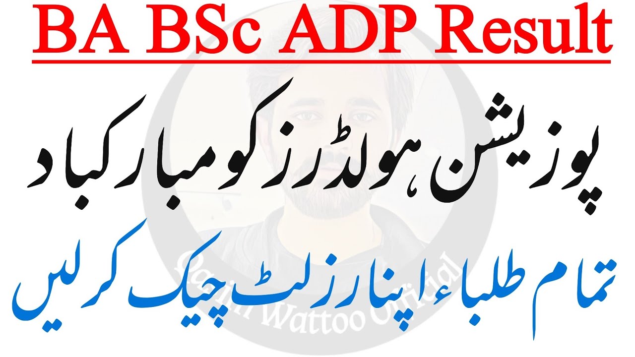 BA BSc ADP - Result 2021 - BA BSc Result 2021 - UOS Result 2021 - Qasim Wattoo Official