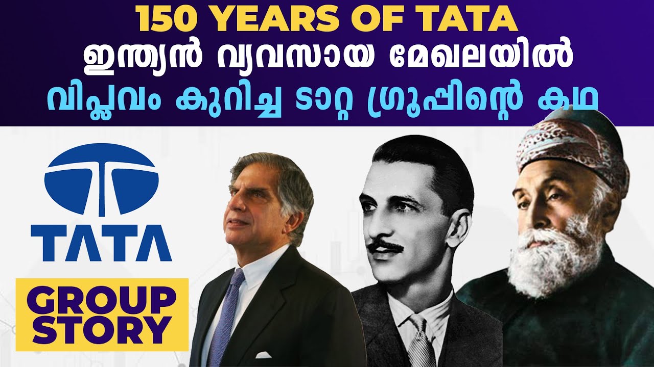 ടാറ്റ ഒരു വികാരം ആണ് - 150 Years Story of Tata Group Explained! How Tata Built India | Malayalam