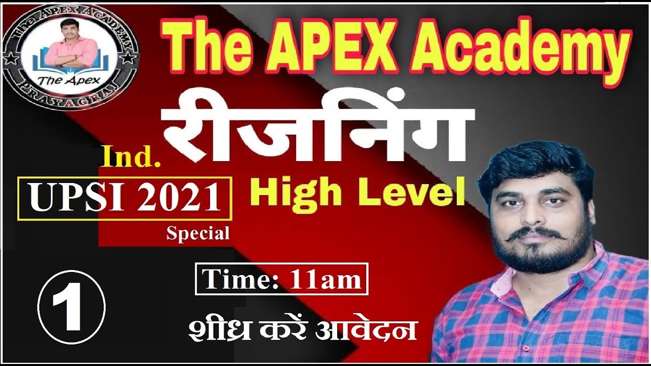 🔴Live || Inequality (असमानता) || Ind. Reasoning || UPSI-2021 Special || Lec-1 || Amit Rai