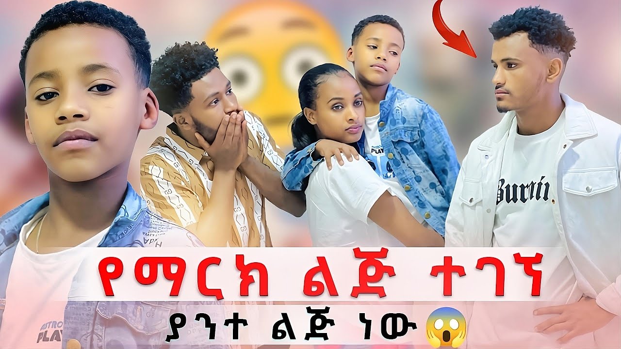 🛑 አብርሽ እና ሩታ አገናኙት  ማርክ ማመን አቃተው😱😱