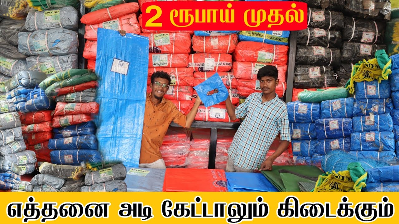 வெறும் 2 ரூபாய் முதல் கிழியாத தார்ப்பாய் |Cheapest Tarpaulin Market | Waterproof Tarpaulin Wholesale