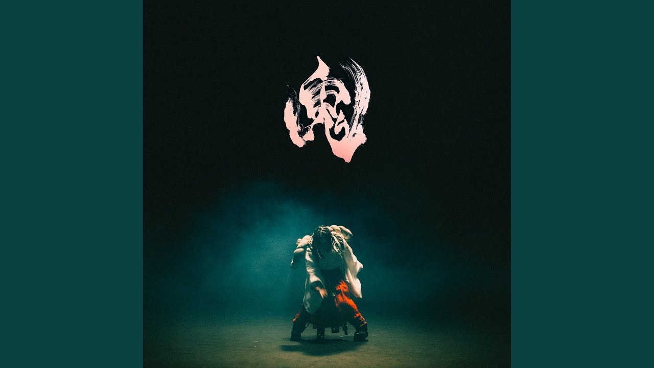 鬼 (Oni)