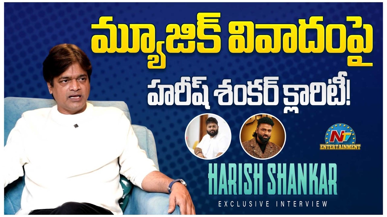 Harish Shankar About Devi Sri Prasad & Thaman Controversy! | UBS || NTVENT