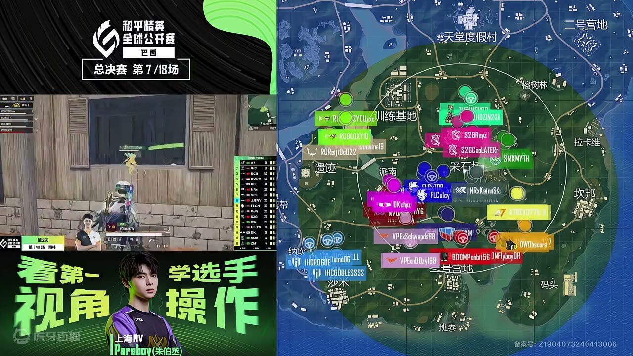 PMGO DAY 2 Match 4 , NOVA POV👀 #bgmi #pel #pmgo #pubgesports #pubgmobile #pubgm