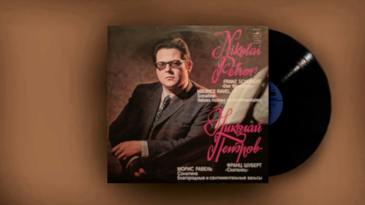 Nikolai Petrov plays F. Schubert and M. Ravel