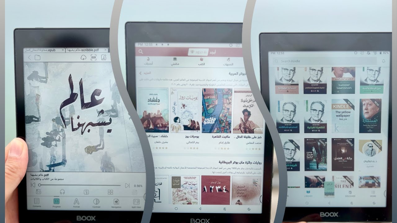 تجربة القراءة على القارئ نوفا أير سي الملون - تطبيق افتراضي - أبجد - كندل
