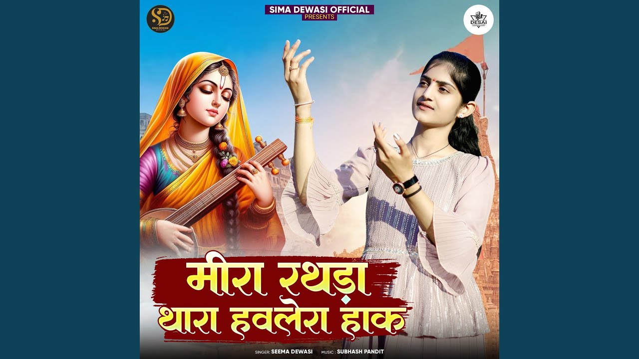 Meera Rathda Thara Havlera Haak