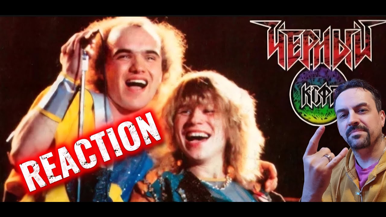 BLACK COFFEE Черный кофе - Владимирская Русь (HD полная версия  клип 1988) REACTION