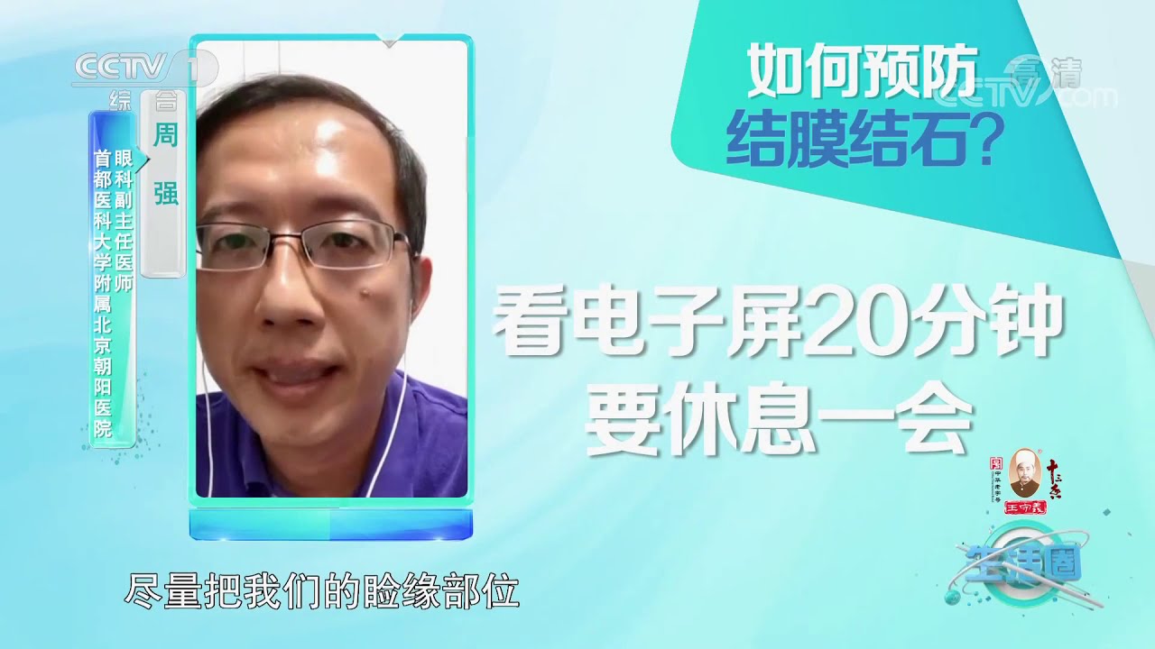《生活圈》 20201009| CCTV