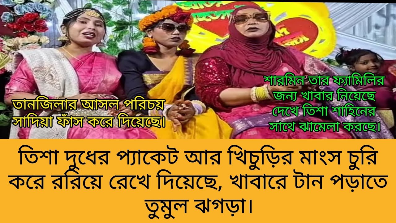 Bd mom Tisha + Bangladeshi Vlogger Mim + Tanju. Bangla Therapy.