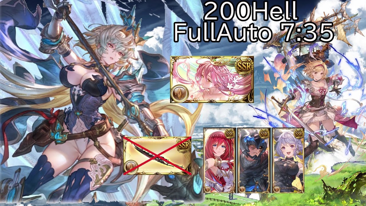【碧藍幻想】土有利古戰場200Hell 方陣FA 