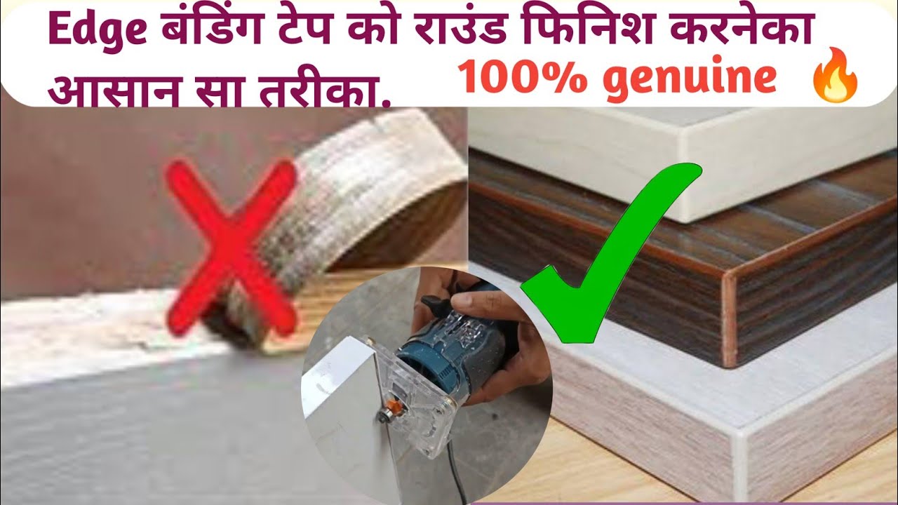 2mm pvc edge banding. edge banding pvc tape round finish. laminates कोना राउंड करनेका आसान सा तरीका.