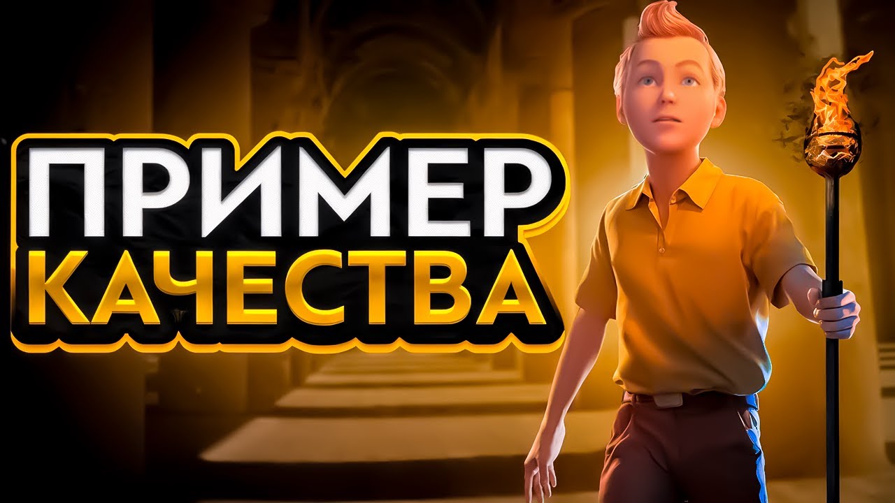 Как ПРАВИЛЬНО делать игроадаптации &ndash; Репортер Тинтин: Сигары Фараона Обзор
