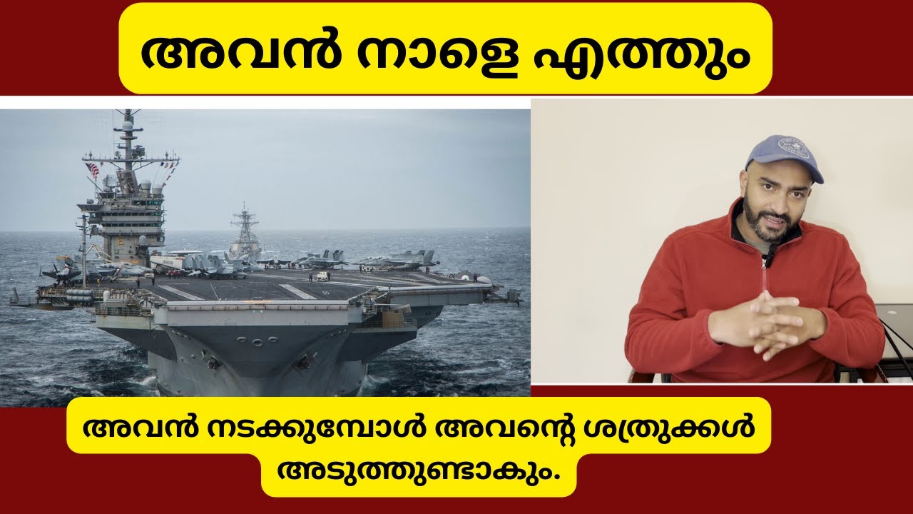 അവൻ നടക്കുമ്പോൾ അവന്റെ ശത്രുക്കൾ അടുത്തുണ്ടാകും.