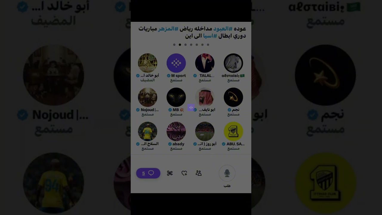 مساحة ابو خالد الاتحادي: عودة العبود ومداخلة رياض المزهر