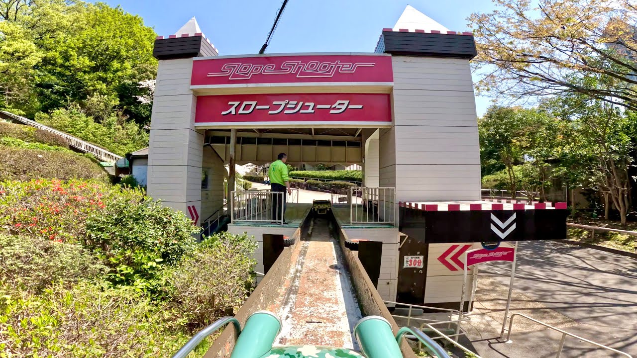 【解説付き】 スロープシューター on-ride POV (乗車映像) / 東山動植物園