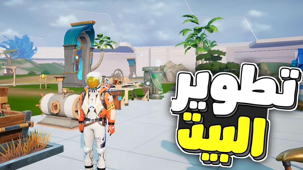 شبيهة ارك : تطوير البيت وجلبنا عمال جدد💀 | Auroria
