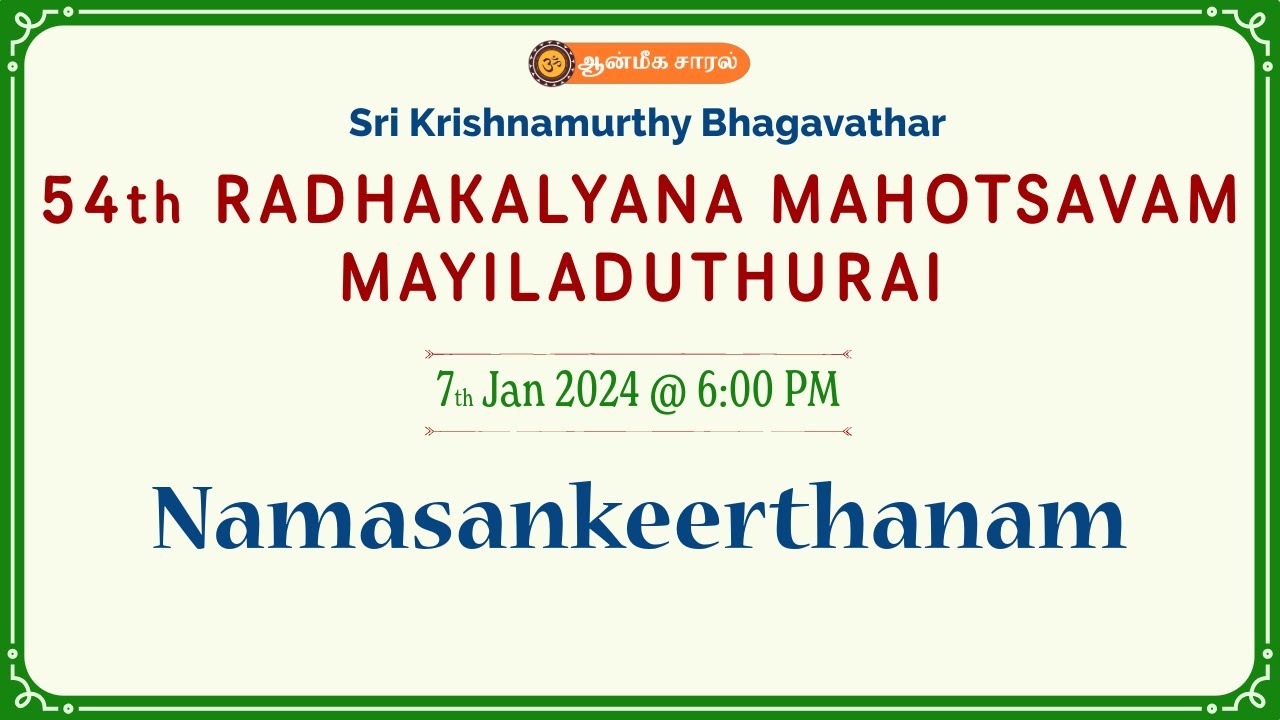 Namasankeerthanam | 54th Radhakalyana Mahotsavam - Mayiladuthurai