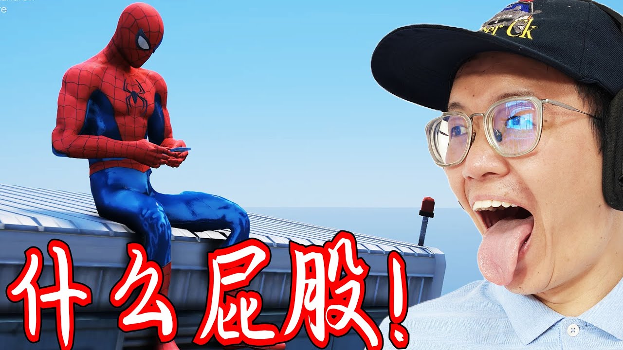 GTA5 蜘蛛侠环游洛圣都市区！TIKTOK观众捣乱直播～